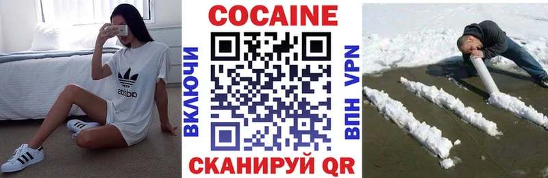 Cocaine Эквадор  Покровск 