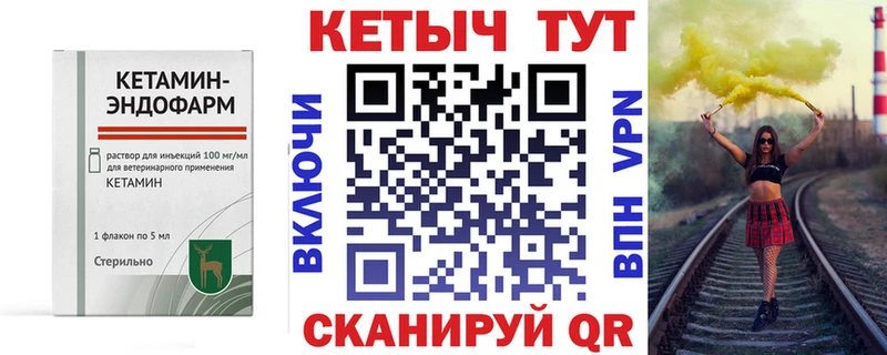 КЕТАМИН ketamine  купить наркоту  блэк спрут как войти  Покровск 