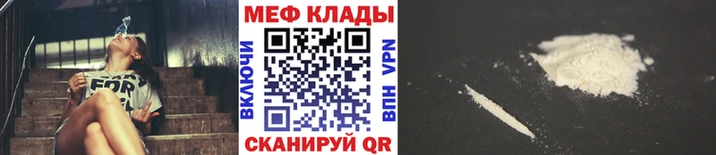 Меф мука  omg ссылки  Покровск 