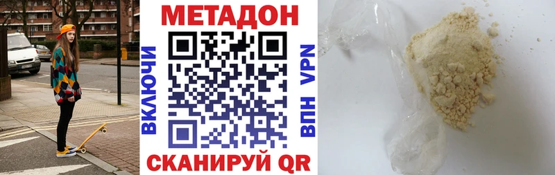 МЕТАДОН мёд  МЕГА tor  Покровск 