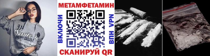 МЕТАМФЕТАМИН Methamphetamine Покровск