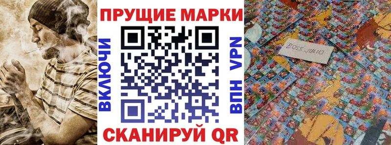 Марки 25I-NBOMe 1,8мг Покровск